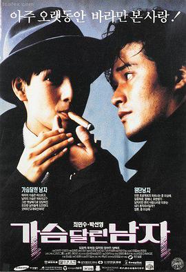 经典电影在线观看图鉴：高原邮路的剧情片静帧